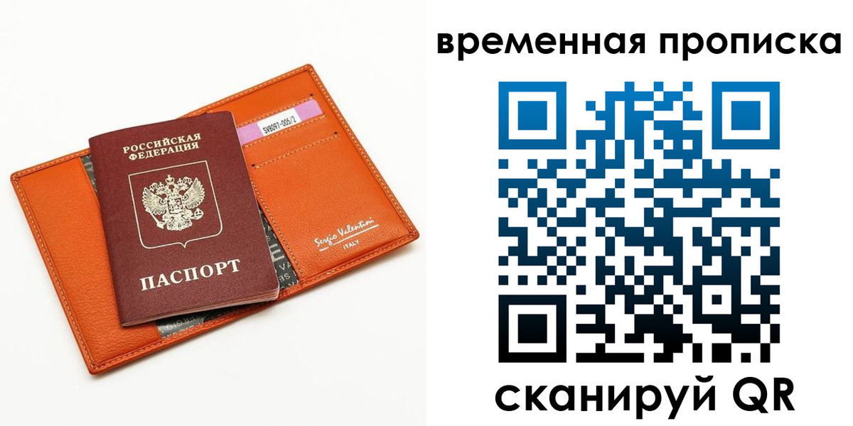 временная регистрация адрес в Алдане