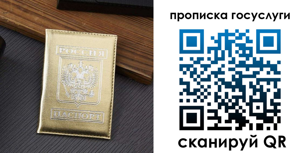 найти адрес прописки в Алдане