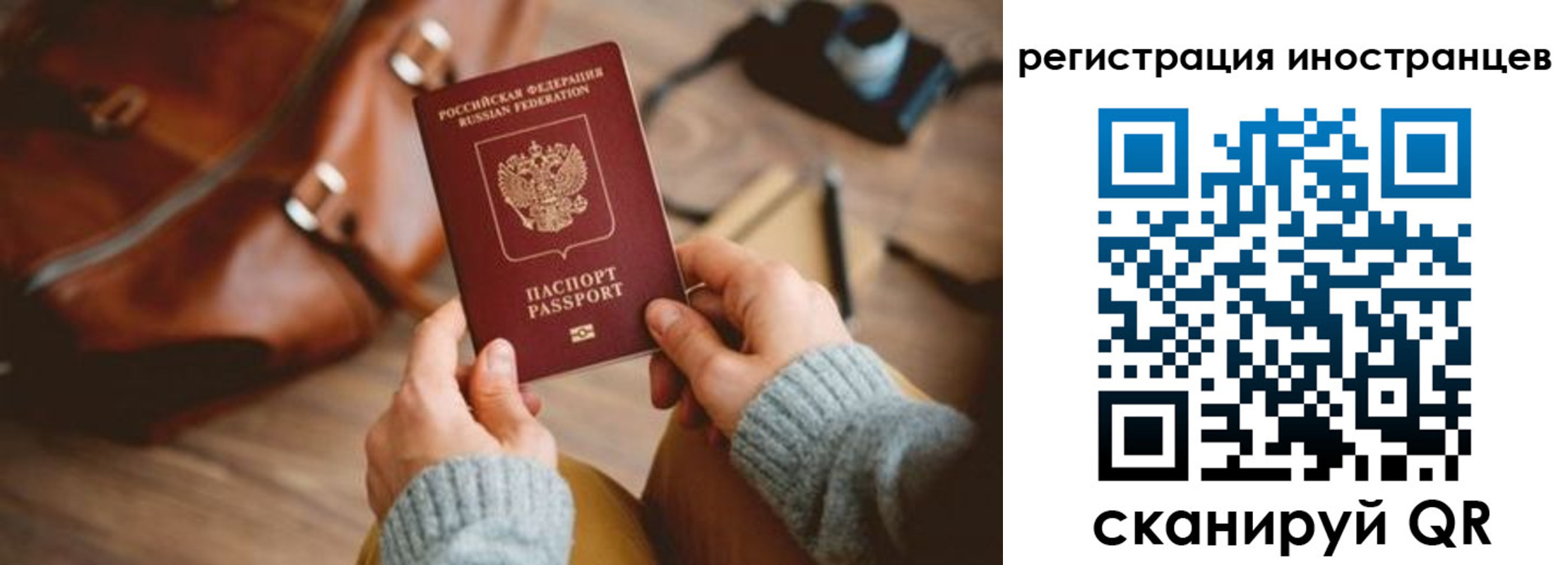 временная регистрация недорого в Алдане